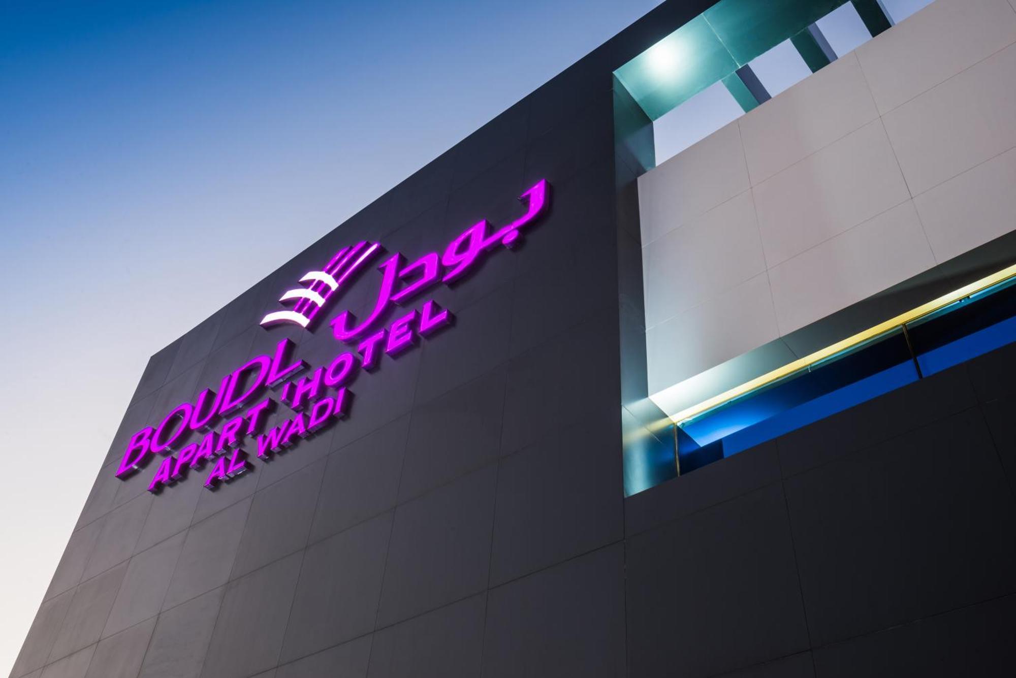 Boudl Al Wadi Aparthotel Riyadh Bagian luar foto